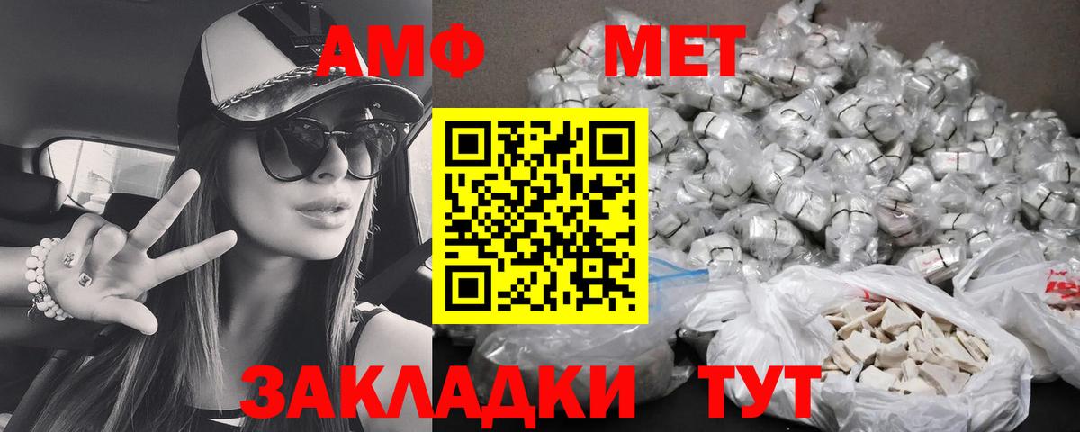 АМФЕТАМИН Premium  Амфетамин  Нижневартовск  Вход с VPN 