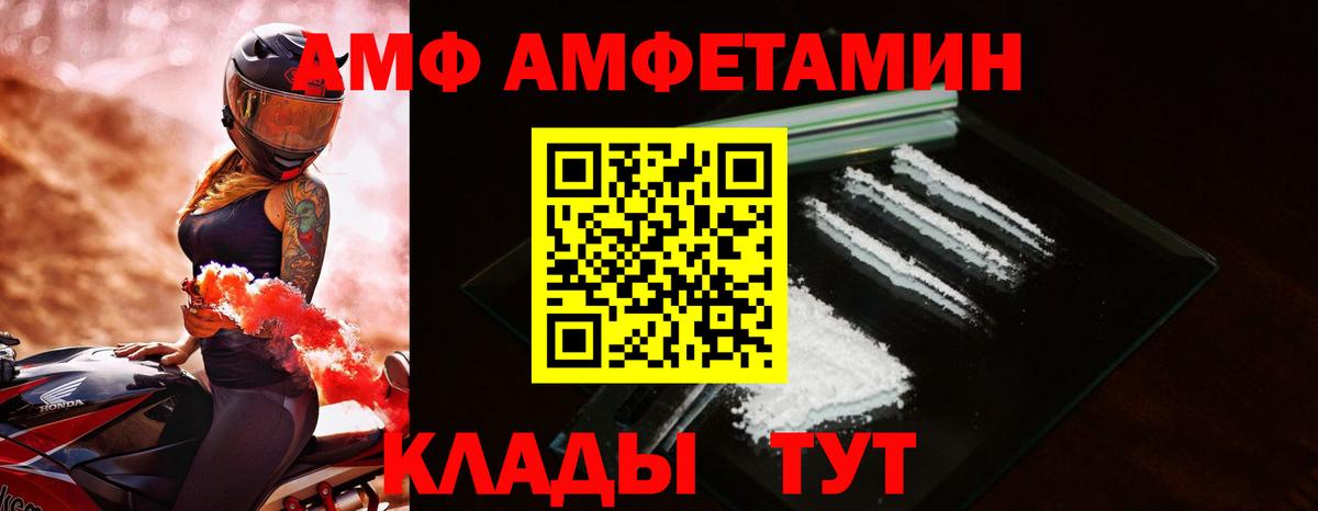 Амфетамин Premium Нижневартовск
