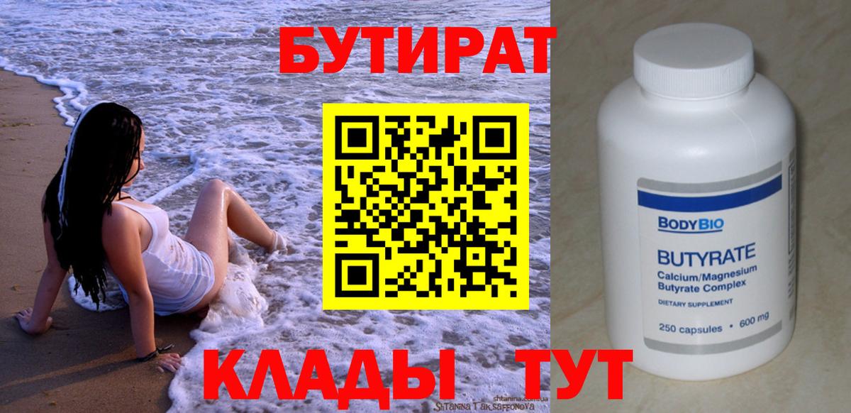 Нижневартовск  БУТИРАТ оксана  Вход с VPN 