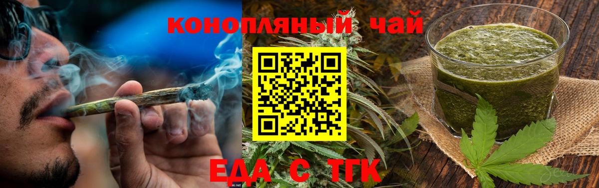 Нижневартовск  Cannafood марихуана  Вход с VPN 