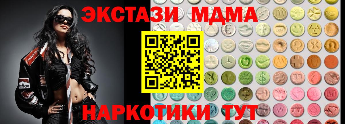 ЭКСТАЗИ  Экстази mix  Вход с VPN  маркетплейс формула  Нижневартовск  купить  