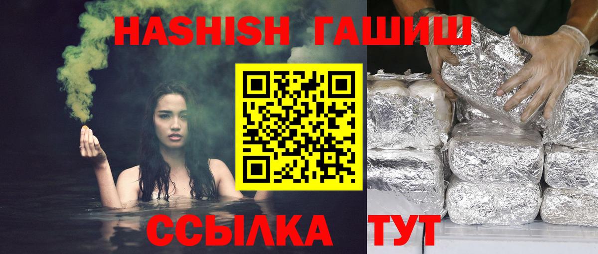 ГАШИШ Premium Нижневартовск