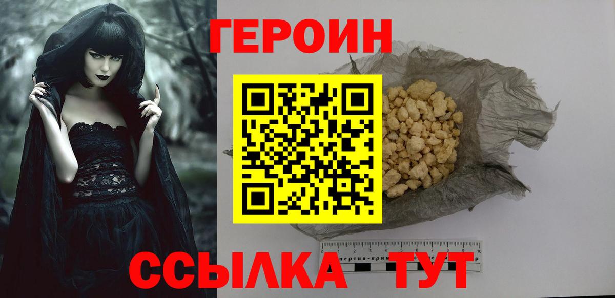 Героин афганец  Вход с VPN  Нижневартовск 