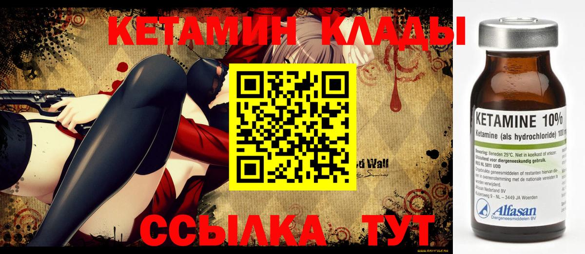 Кетамин ketamine  Вход с VPN  Нижневартовск 