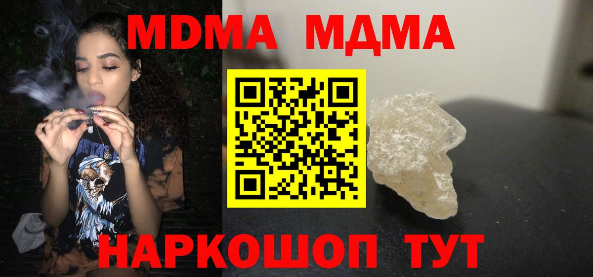 МДМА VHQ  MDMA молли  Нижневартовск  Вход с VPN 