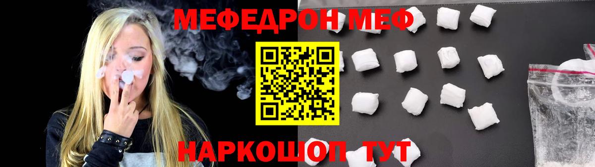 МЕФ мяу мяу  МЕФ  Вход с VPN  Нижневартовск  Мефедрон  МЯУ-МЯУ 4 MMC 