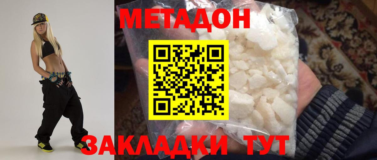 Метадон белоснежный  Метадон белоснежный  Нижневартовск  Вход с VPN 