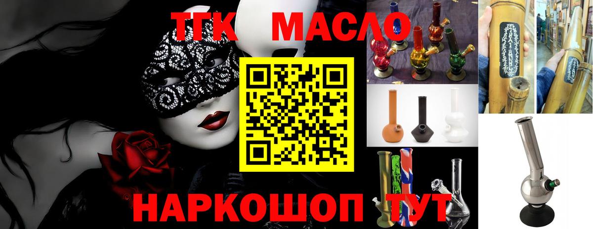 Дистиллят ТГК гашишное масло Нижневартовск