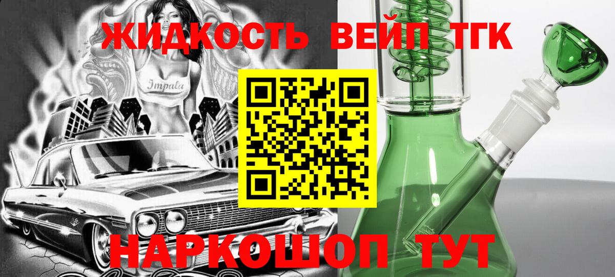 купить  сайты  Дистиллят ТГК жижа  Вход с VPN  Нижневартовск 